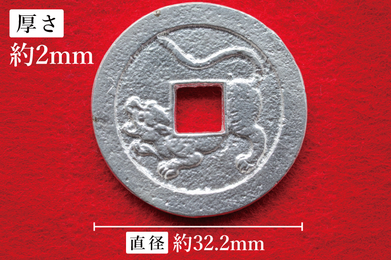 復刻「水戸虎銭」銀銭 銀製レプリカ【SV925 銀製 硬貨 日本 古銭 穴銭 地方貨幣 インテリア 記念品 レプリカ replica silver coin 茨城県 水戸市】(NI-1)