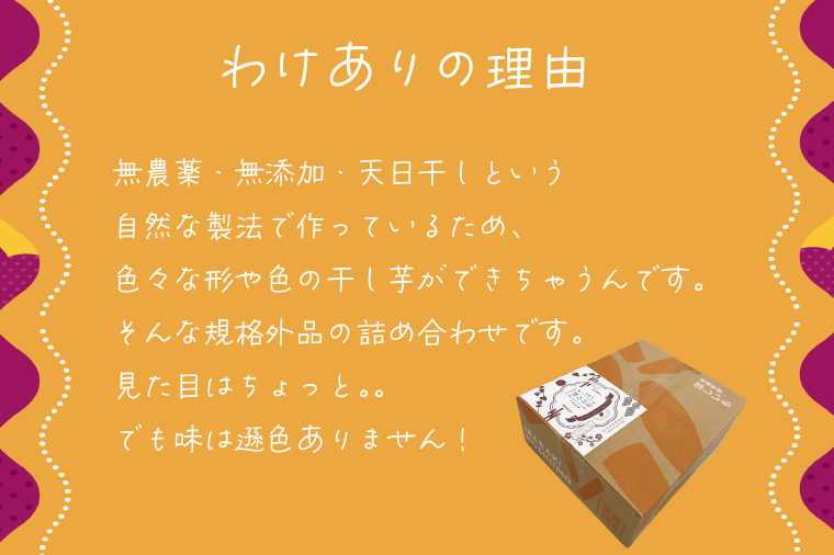 茨城県産 紅はるか 天日干しほしいも訳あり２kg【大容量 国産 干し芋 無添加 おやつ 和スイーツ さつまいも 自然食品 人気 サツマイモ 和菓子 ヘルシー 水戸市】（NM-2）