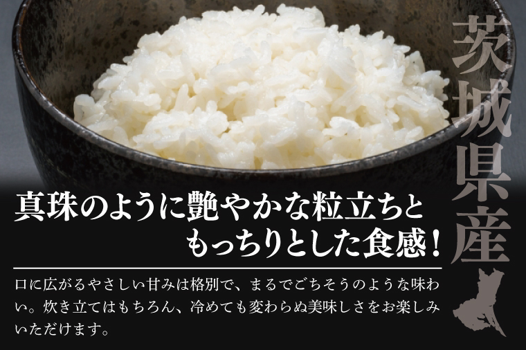 【数量限定】令和7年茨城県産ミルキークイーン5kg【お米 ごはん ミルキークイーン おにぎり ごはん 茨城県 水戸市】(NU-3)