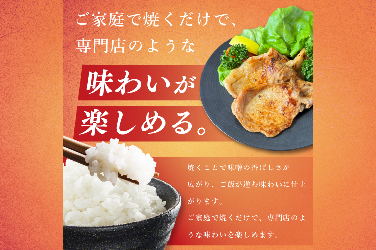 常陸の輝き　ロース味噌漬け　(1kg)【豚肉 ブランド豚 薄切り 銘柄豚  茨城県 水戸市】（NW-18）