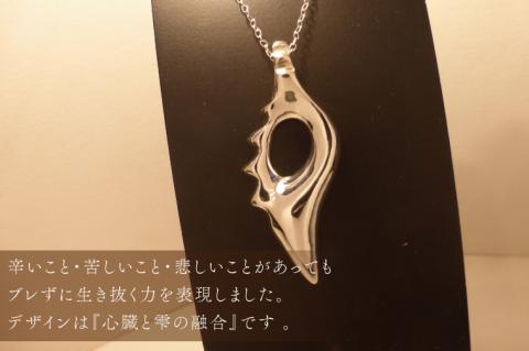 アーティスト 銀MARO『アートを身に着ける』作品名　銀守『IRON　HEART』(小)　ペンダントトップ（FB-1）