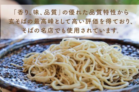 【日時指定必須】常陸秋そば　生そば　食べ比べセット（計240ｇ×4）【茨城県共通返礼品／常陸太田市】【茨城県 水戸市 ふるさと納税そば 蕎麦 食べ比べ 常陸秋そば 生麺 生そば 生蕎麦 年越しそば】（GA-1）