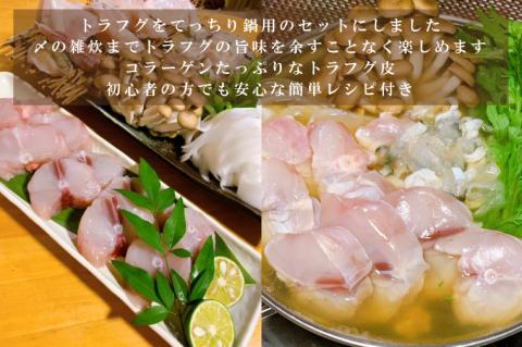 トラフグてっちり鍋錦ふぐぽんすセット【茨城県共通返礼品/河内町】【鍋セット とらふぐ 河豚 レシピ付き ポン酢 最優秀賞 贈答 プレゼント】（GQ-2）