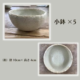 【数量限定】笠間焼　小鉢セット（小鉢5個）【茨城県共通返礼品/笠間市】【笠間焼  仲田製陶 小鉢 伝統工芸品 ふるさと納税 水戸市 茨城県】（GL-3）