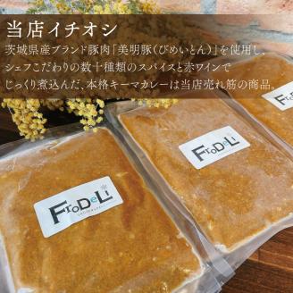 カレー好き必見！【5個入】茨城県産銘柄豚「美明豚」使用！絶品キーマカレーBOX【カレー キーマカレー 自家製 本格 美明豚 ブランド豚 人気メニュー 水戸市 茨城県】（DE-3）