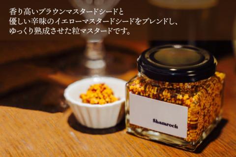 Shamrock 粒マスタード（オリジナル mix）6個【調味料 マスタード スパイス  粒マスタード 粒 ハム ウインナー ソーセージ 肉 魚 野菜】（FE-103）