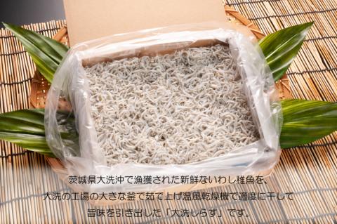 HB-4　しらす干し130g×8パック！　冷凍　工場直送　無添加　専門店【茨城県共通返礼品/大洗町】