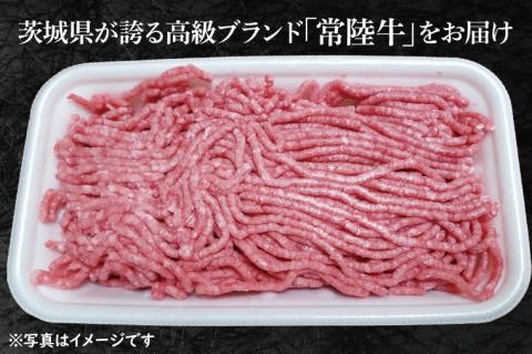 【6ヶ月定期便】【常陸牛】ひき肉（あらびき）約1.5kg【定期便】計6回　総量約9kg【茨城県共通返礼品】（HI-16）