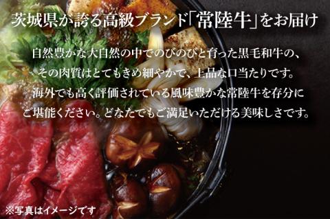 【5ヶ月定期便】【常陸牛】すき焼き用肉 約1kg【定期便】計5回　総量約5kg【茨城県共通返礼品】（HI-23）