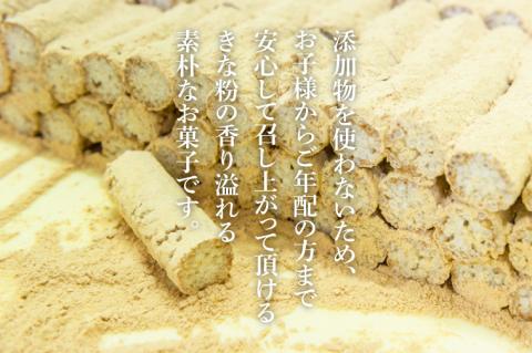 創業1951年の老舗が作る水戸の伝統菓子 吉原殿中 24本入り 郡司製菓 【和菓子 きな粉 ギフト 生菓子 和菓子 おやつ スイーツ 和スイーツ 銘菓 水戸市 水戸 茨城県 10000円以内 1万円以内】（IF-4）