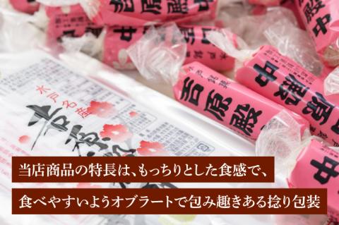 創業1951年の老舗が作る甘納豆・吉原殿中詰合せ 郡司製菓 【和菓子 きな粉 ギフト 生菓子 和菓子 おやつ スイーツ 和スイーツ 銘菓 てん菜糖 てんさい糖 水戸市 水戸 茨城県 15000円以内】（IF-8）