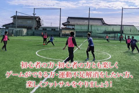 IB-1　フットパシオ水戸限定　個サル（個人参加フットサル）3ヶ月パス