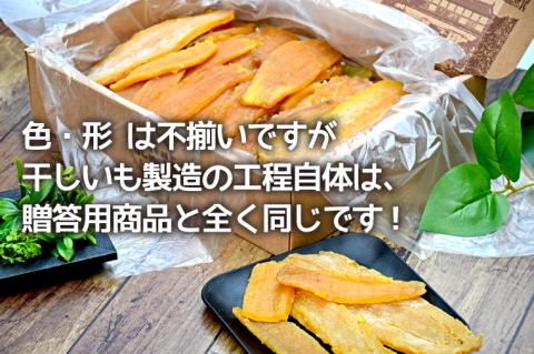 【数量限定】訳あり ほしいもアソート＆粉ふき２kgパック【ほしいも 干し芋 干しいも ほし芋 平干し 芋 パック 食べきり 小分け さつまいも さつま芋 わけあり 訳アリ 茨城県 水戸市】（BH-6-1）