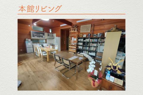 木の家ゲストハウス本館１泊貸し切り宿泊券(土日祝日特定日)【旅行 交流 情報交換 出会い 仲間】(IO-102)