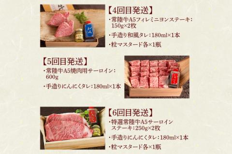 【定期便 全6回】常陸牛 6ヶ月 定期便 Dコース ハンバーグ 焼肉 すき焼き フィレ サーロイン ステーキ ヒレ肉 ステーキ肉 ギフト セット プレゼント 黒毛和牛 ふるさと納税 定期便 肉 ギフト対応【肉のイイジマ】（DU-110）