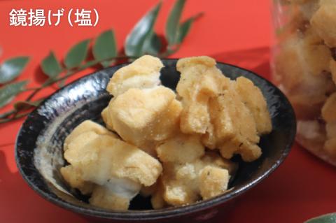 都炉美煎本舗 鏡揚げポット入り3個セット（醤油・塩・黒こしょう）【おかき 煎餅 せんべい 国産 手揚げ 水戸市 茨城県】(IP-2)