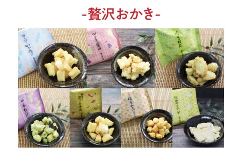 【数量限定】都炉美煎本舗 舞花籠（まいはなかご）26袋入（純米の森 10袋・贅沢おかき 16袋）【おかき 煎餅 せんべい 国産 手揚げ 水戸市 茨城県】(IP-3)