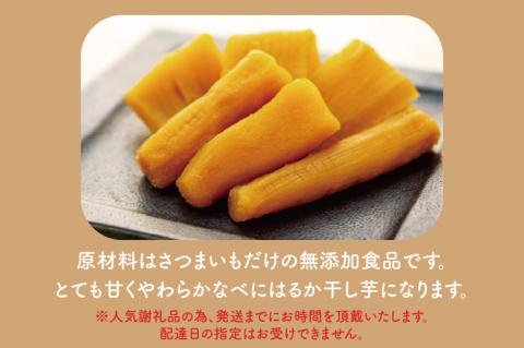 CR-1　幸田商店　べにはるかほしいも詰合せ  ≪スイートポテト おいも スイーツ 干し芋 干しいも さつまいも べにはるか おやつ 無添加 無着色 自然食品 自然派≫ ※着日指定送不可