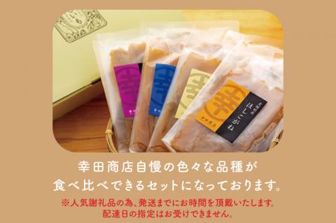 CR-2　幸田商店　おすすめほしいも詰合せ ≪スイートポテト おいも スイーツ 干し芋 干しいも さつまいも べにはるか おやつ 無添加 無着色 自然食品 自然派≫※着日指定送不可