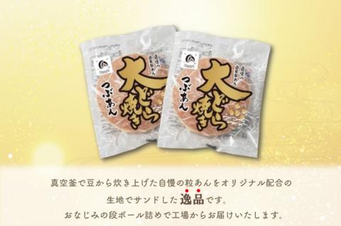 リピーター続出！ とっても大きな 大どら焼(つぶあん)20個入り1ケース トーア乳業謹製【通販 お取り寄せ どら焼き 和菓子 個包装 スイーツ あんこ お菓子 デザート お土産 水戸市 茨城県】（DZ-1）