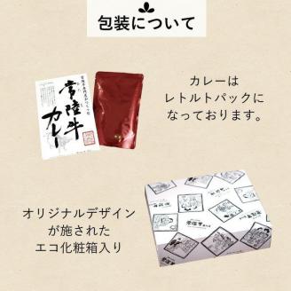 カレー レトルト 常陸牛カレー 6個入り 食べ物 化粧箱入り レトルト 2万円 ご当地カレー ビーフ お歳暮 食品 高級 中辛 ギフト対応【肉のイイジマ】茨城県 水戸市（DU-14）