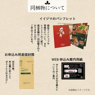 カタログギフト 肉 常陸牛 イイジマ特選目録ギフト スタンダード 有効期限なし 切手不要 肉カタログ 食べ物 お歳暮 贈答用 景品 【肉のイイジマ】（DU-17）