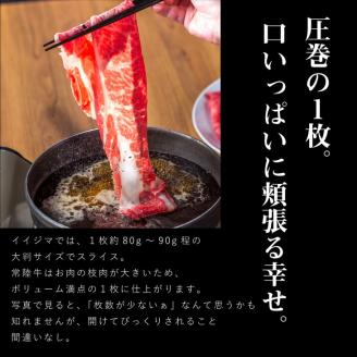 肉 常陸牛A5霜降り すき焼き 肩ロース 550g ＜木箱入り・特製タレ付き＞ お歳暮 ギフト対応 【肉のイイジマ】 水戸市 茨城県（DU-19）