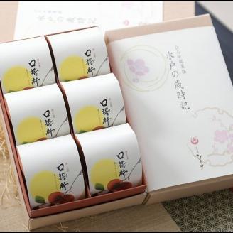 【数量限定】お菓子処ひろせ　口福柿 (8個入り)【最高級和菓子 和菓子 干し柿 栗 栗きんとん 羊羹 あんこ 餡】 （CL-9）