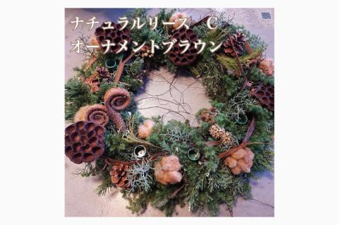 DR-4　季節のリース　ドライになるリース　直径25～30cm