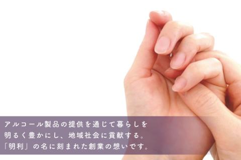 DW-8　MEIRIの消毒１Ｌ×１２本セット