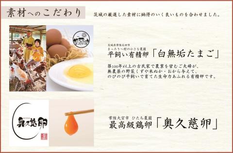 EP-2　最高級和三盆糖を使用した無添加・オーガニックの優しいプリン12個「茨城おしゃらぐプリン」※北海道・沖縄本島・離島への配送不可