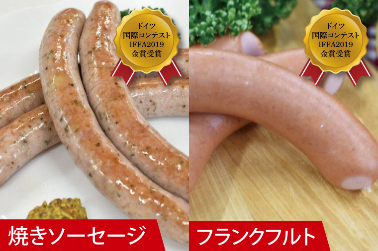 【2026年寄附額変更予定】ＩＦＦＡ受賞！ソーセージ&ハム詰め合わせ スペシャルセット【ロースハム ベーコン コンビーフ ペッパーサラミ チキンローフ ウインナー 焼きソーセージ フランクフルト 加工品 肉加工品 人気セット 食べ比べ  水戸市 茨城県】（BA-10）