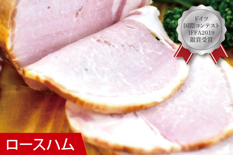 【2026年寄附額変更予定】ＩＦＦＡ受賞！特製ソーセージセット 定番セット【ロースハム ベーコン チキンローフ ウインナー 焼きソーセージ 加工品 肉加工品 人気セット 食べ比べ 水戸市 茨城県】（BA-9）