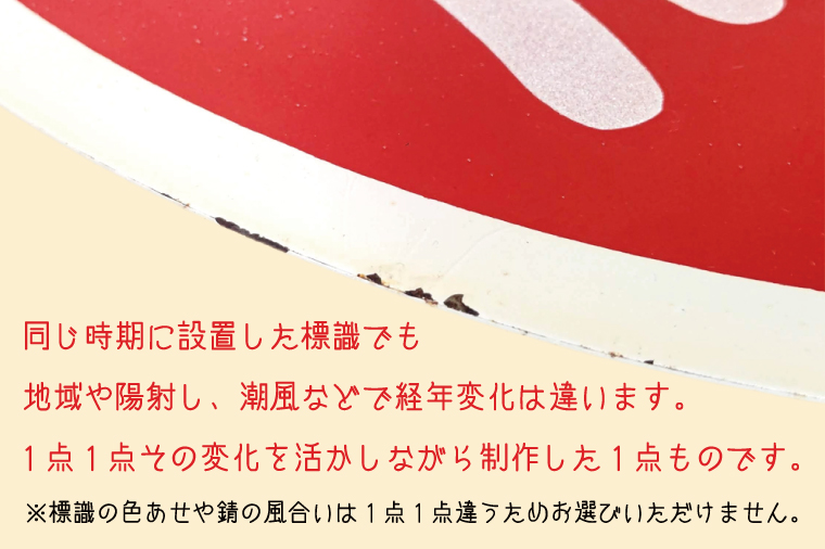 消火栓標識時計【標識 消火栓 防火水そう 消火栓 防火水槽標識 防火水そう標識 消火栓標識 時計 標識 レトロ】（BF-1）