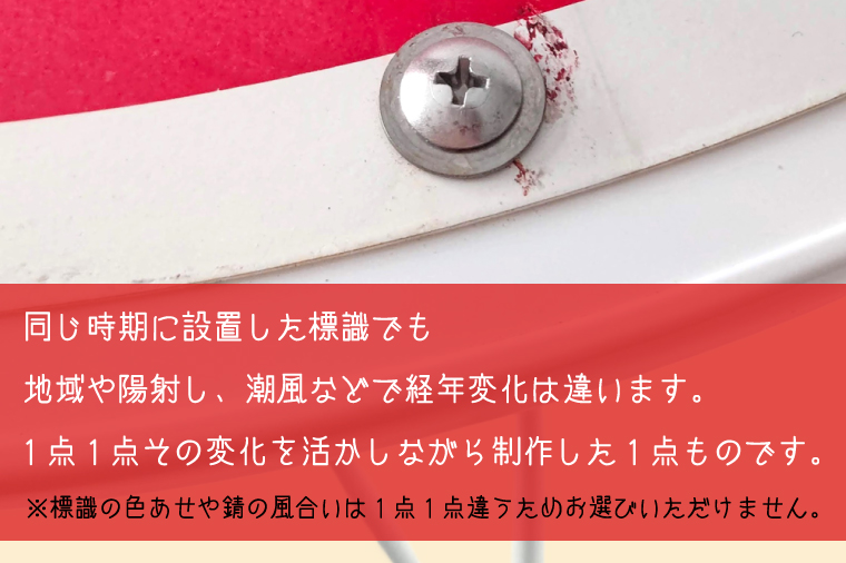 消火栓標識テーブル　WHITE【テーブル センターテーブル ローテーブル 折り畳み 折り畳みテーブル 標識 リメイク 消火栓 消火栓標識 リメイク 標識リメイク】（BF-4）