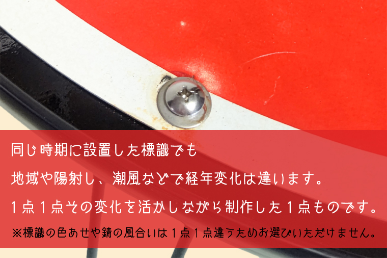防火水そう標識テーブル　BLACK【テーブル センターテーブル ローテーブル 折り畳み 折り畳みテーブル 標識 リメイク 防火水槽 防火水そう 防火水槽標識 防火水そう標識 リメイク 標識リメイク】（BF-5）