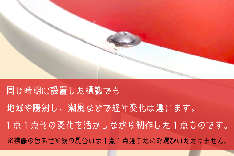 防火水そう標識テーブル　WHITE【テーブル センターテーブル ローテーブル 折り畳み 折り畳みテーブル 標識 リメイク 防火水槽 防火水そう 防火水槽標識 防火水そう標識 リメイク 標識リメイク】（BF-6）