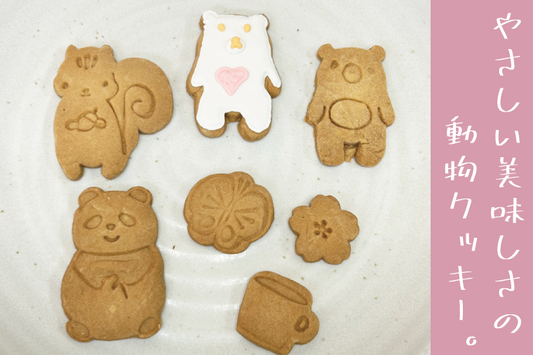 可愛い動物クッキー缶【洋菓子 焼き菓子 お土産 手土産 おやつ おかし 贈り物 グランネージュ 水戸市 茨城県】（BM-6）