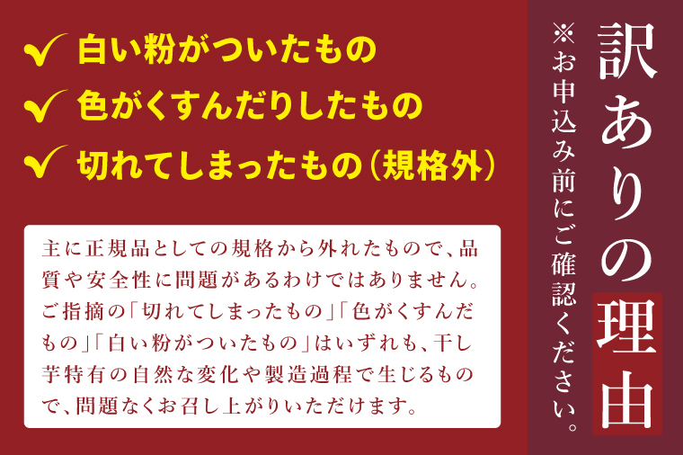 訳あり 干し芋 300g × 3パック (計900g) セット 茨城県産紅はるか【干し芋 ほしいも さつまいも 紅はるか 和菓子 スイーツ 茨城県 水戸市 水戸 しっとり おやつ 小分け 間食 本場 おいしい】（BP-6）