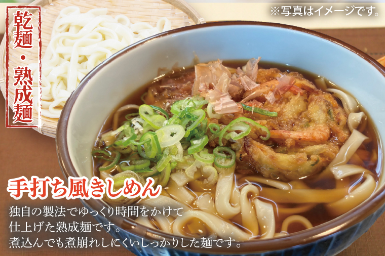 【麺のスナオシ】手打風きしめん１箱　4kg（200ｇ×20袋）（乾麺）【きし麺 麺 長期保存 保存食 防災 人気 大容量 水戸市 茨城県】（BY-13）