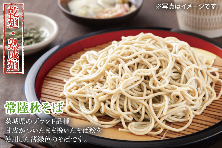 【麺のスナオシ】常陸秋そば３箱　計12kg（200ｇ×60袋）（乾麺）【蕎麦 麺 長期保存 保存食 防災 人気 大容量 水戸市 茨城県】（BY-18）