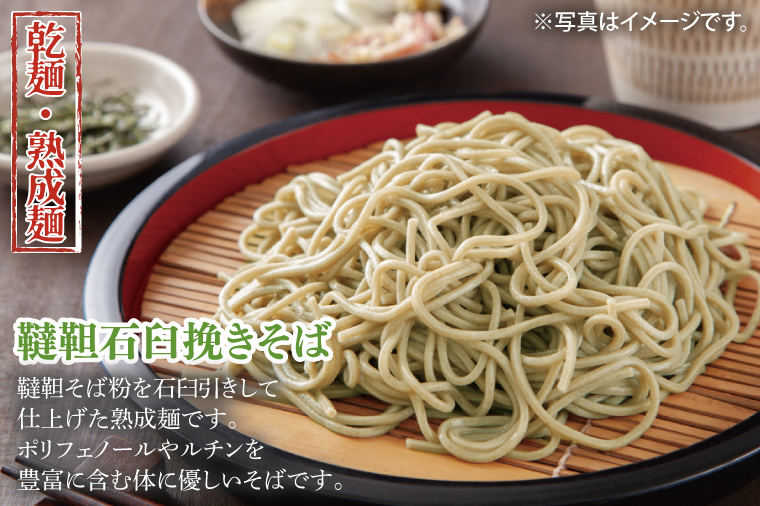 【麺のスナオシ】韃靼石臼挽きそば３箱　計12kg（200ｇ×60袋）（乾麺）【蕎麦 麺 長期保存 保存食 防災 人気 大容量 水戸市 茨城県】（BY-22）