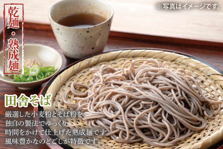 【麺のスナオシ】リピーター続出！おいしい田舎そば１箱　4kg（200ｇ×20袋）（乾麺）【蕎麦 麺 長期保存 保存食 防災 人気 大容量 水戸市 茨城県】（BY-5）