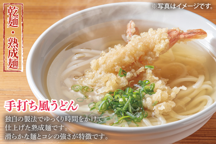 【麺のスナオシ】リピーター続出！手打風うどん３箱　計12kg（200ｇ×60袋）（乾麺）【饂飩 麺 長期保存 保存食 防災 人気 大容量 水戸市 茨城県】（BY-8）