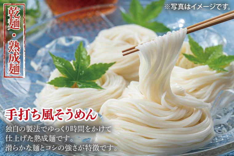 【麺のスナオシ】手打風そうめん１箱　4kg（200ｇ×20袋）（乾麺）【素麺 麺 長期保存 保存食 防災 人気 大容量 水戸市 茨城県】（BY-9）