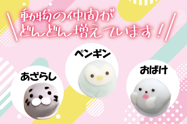 【数量限定】お菓子処ひろせ 動物まんじゅう10個入り【饅頭 こし餡 どうぶつ かわいい スイーツ 和菓子 セット 専用箱入り お土産 プレゼント 水戸市 茨城県】（CL-7)