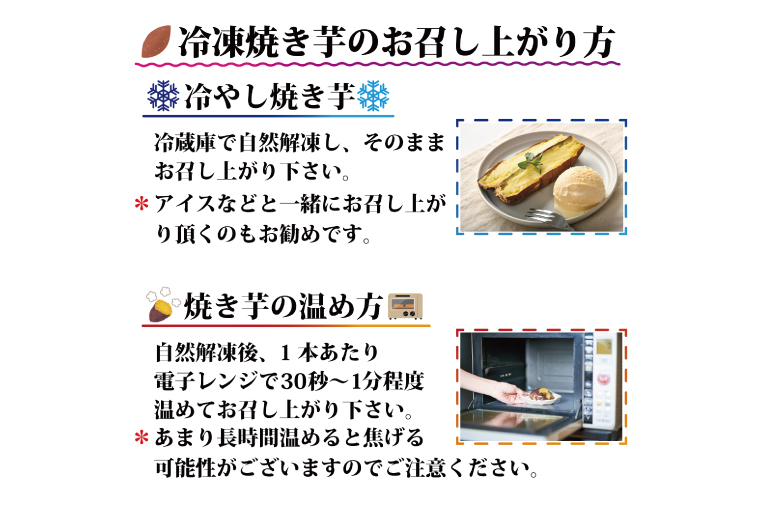 べにはるか冷凍焼き芋（大）【おいも スイーツ やきいも 焼芋 さつまいも べにはるか おやつ 無添加 無着色 自然食品 自然派】（CR-7）