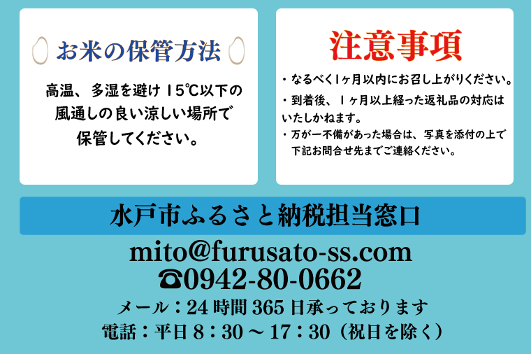 【6ヶ月定期便】【令和7年産】茨城県産コシヒカリ 宝蔵米 20kg×6回【お米 米 菊池 こしひかり つきたてのお米 食味ランキング特A評価 茨城県 水戸市】（CZ-510）