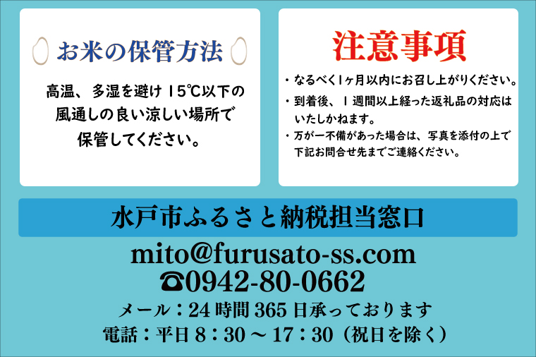 【5ヶ月定期便】【令和7年産】茨城県産コシヒカリ 宝蔵米 20kg×5回【お米 米 菊池 こしひかり つきたてのお米 食味ランキング特A評価 茨城県 水戸市】（CZ-716）