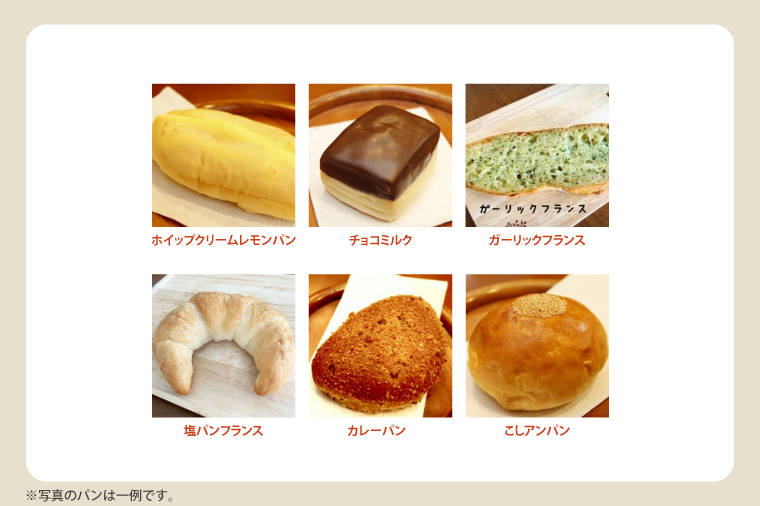 冷凍でお届け！卵不使用の手作りパン15個以上詰め合わせ【ベーカリー パン 手作り 手作りパン おやつ 食事 お食事 セット 詰め合わせ 冷凍 卵不使用 訳あり フードロス 水戸市 水戸 茨城県 10000円以内 1万円以内 】（DD-8）